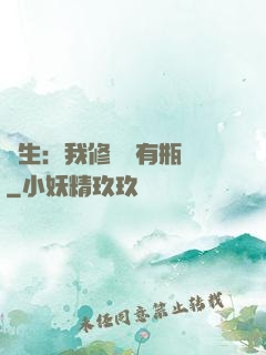 長生：我修煉沒有瓶頸