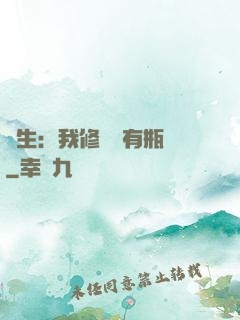 長生：我修煉沒有瓶頸