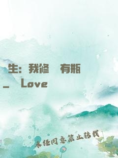 長生：我修煉沒有瓶頸
