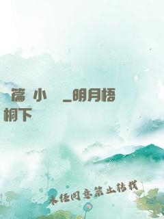 長篇亂小說倫