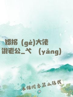 閃婚拐個(gè)大佬做老公