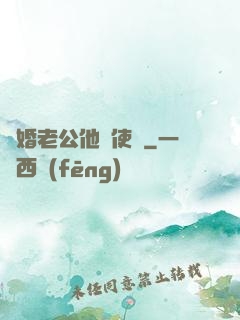 閃婚老公他總使壞