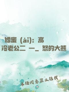 閃婚蜜愛(ài)：高冷老公二選一