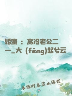 閃婚蜜愛：高冷老公二選一