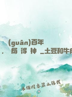 閉關(guān)百年，開局獲得弒神槍