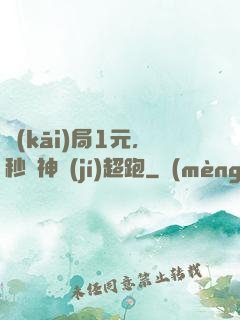 開(kāi)局1元，秒殺神級(jí)超跑