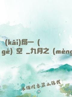 開(kāi)局一個(gè)亞空間