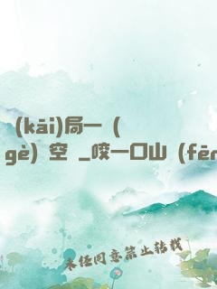 開(kāi)局一個(gè)亞空間