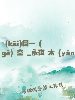 開(kāi)局一個(gè)亞空間