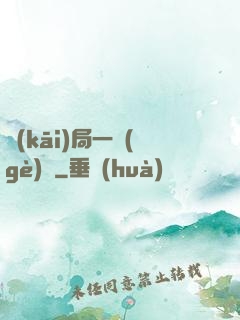 開(kāi)局一個(gè)億