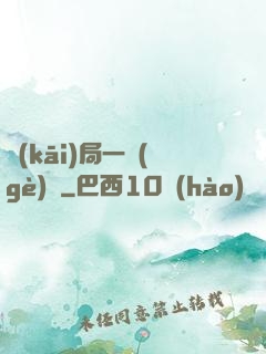 開(kāi)局一個(gè)億