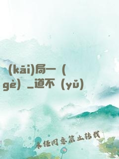 開(kāi)局一個(gè)億