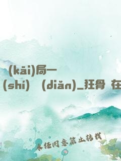 開(kāi)局一億時(shí)間點(diǎn)