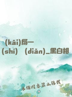 開(kāi)局一億時(shí)間點(diǎn)