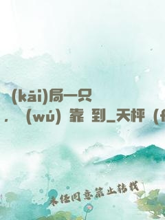 開(kāi)局一只雞，無(wú)敵靠簽到