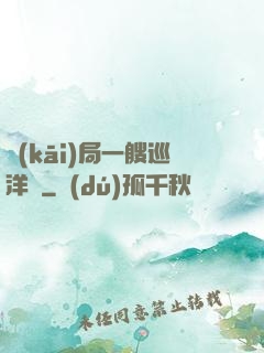 開(kāi)局一艘巡洋艦
