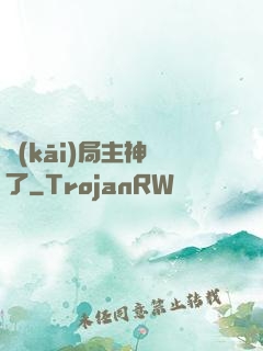 開(kāi)局主神掛了