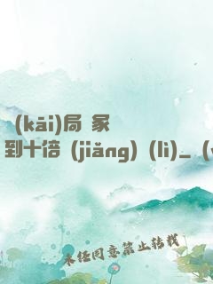 開(kāi)局劍冢簽到十倍獎(jiǎng)勵(lì)