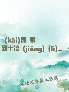 開(kāi)局劍冢簽到十倍獎(jiǎng)勵(lì)