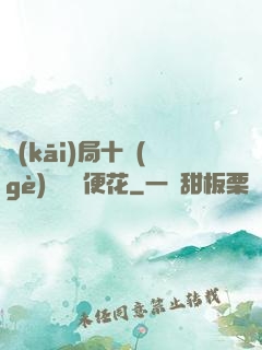 開(kāi)局十個(gè)億錢隨便花
