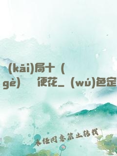 開(kāi)局十個(gè)億錢隨便花