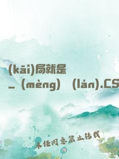 開(kāi)局就是錦鯉
