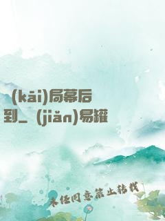 開(kāi)局幕后簽到