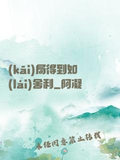 開(kāi)局得到如來(lái)舍利