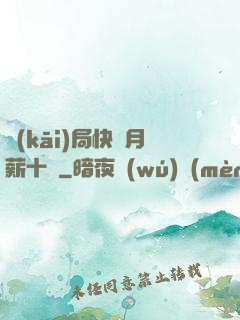 開(kāi)局快遞月薪十億