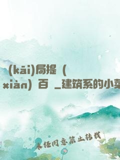 開(kāi)局提現(xiàn)兩百億