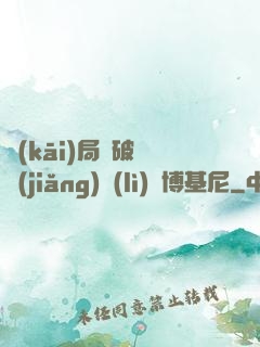 開(kāi)局撿破爛獎(jiǎng)勵(lì)蘭博基尼