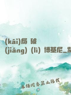 開(kāi)局撿破爛獎(jiǎng)勵(lì)蘭博基尼