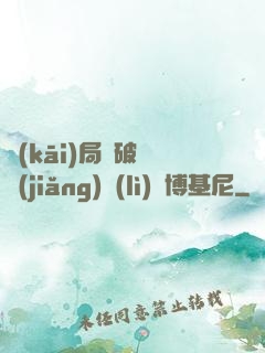 開(kāi)局撿破爛獎(jiǎng)勵(lì)蘭博基尼