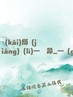開(kāi)局獎(jiǎng)勵(lì)一億條命
