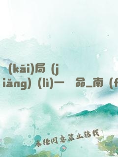 開(kāi)局獎(jiǎng)勵(lì)一億條命