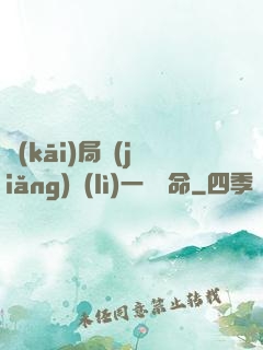 開(kāi)局獎(jiǎng)勵(lì)一億條命