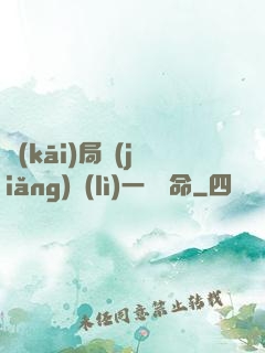 開(kāi)局獎(jiǎng)勵(lì)一億條命