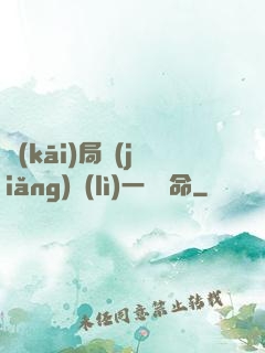 開(kāi)局獎(jiǎng)勵(lì)一億條命