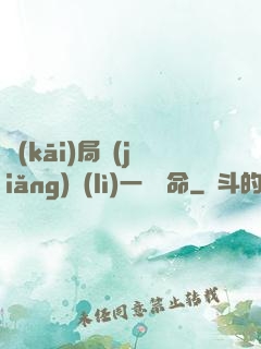 開(kāi)局獎(jiǎng)勵(lì)一億條命