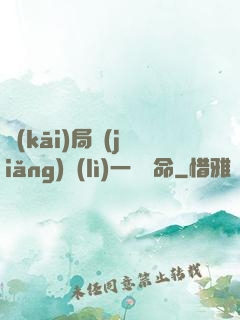 開(kāi)局獎(jiǎng)勵(lì)一億條命