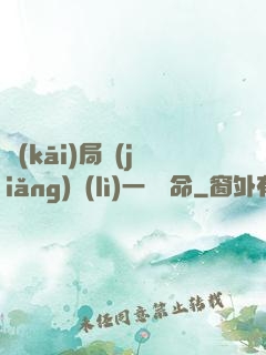 開(kāi)局獎(jiǎng)勵(lì)一億條命