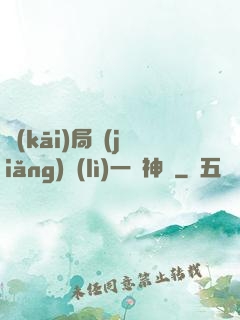 開(kāi)局獎(jiǎng)勵(lì)一頭神寵