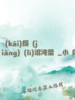 開(kāi)局獎(jiǎng)勵(lì)混沌圣體