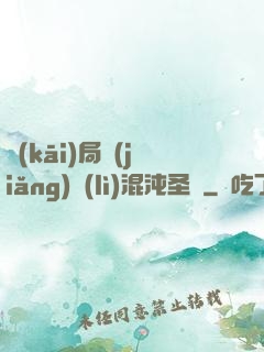 開(kāi)局獎(jiǎng)勵(lì)混沌圣體