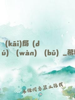 開(kāi)局獨(dú)攬萬(wàn)億補(bǔ)貼