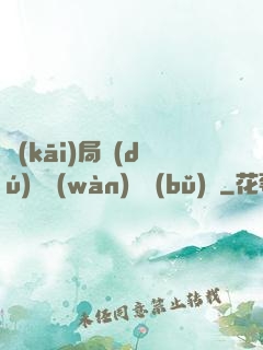 開(kāi)局獨(dú)攬萬(wàn)億補(bǔ)貼