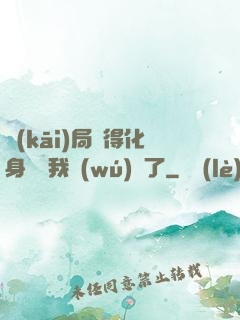 開(kāi)局獲得化身圖錄我無(wú)敵了