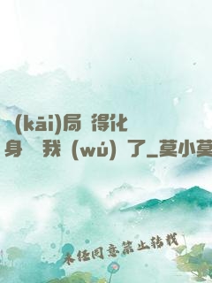 開(kāi)局獲得化身圖錄我無(wú)敵了