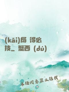 開(kāi)局獲得必殺技