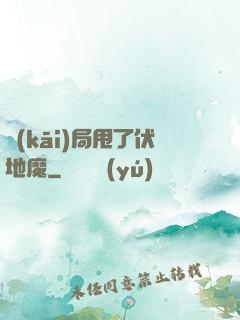 開(kāi)局甩了伏地魔